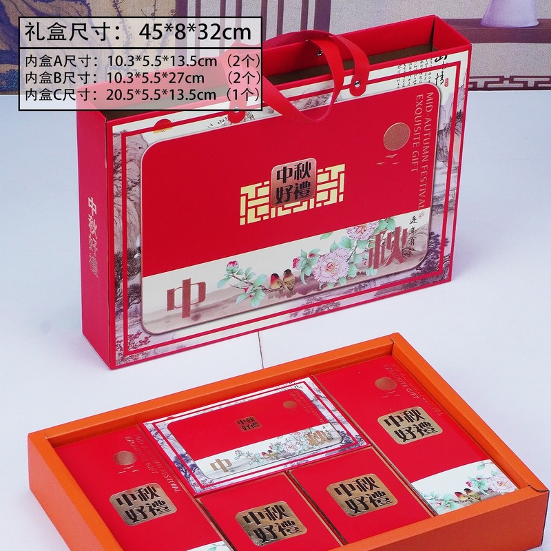 新款月饼包装盒镂空中秋礼品盒时尚大手提盒8/10粒皮提手定 制|undefined