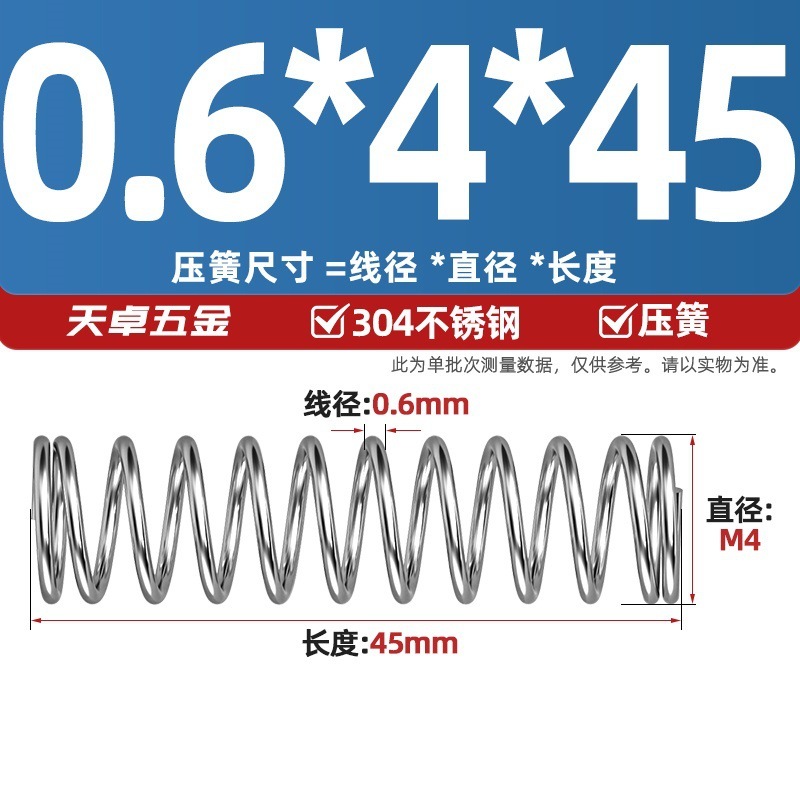 線径0.3 0.4 0.5 0.6mm 304ステンレス鋼圧着ばね圧縮ばね圧力大小減震ばね|undefined