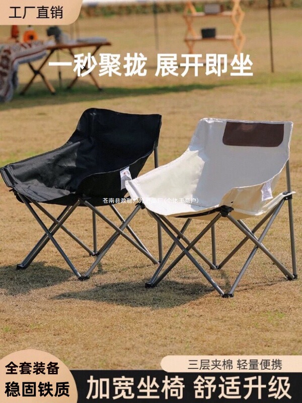 Outdoor folding chair, moon chair, table, camping equipment, complete portable picnic table and chair set, fishing stool, chair Outdoor folding chair, moon chair, table, camping equipment, complete portable picnic table and chair set, fishing stool, chair