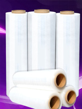 缠绕膜打包膜宽50pe包装膜工业用搬家拉伸保鲜膜大卷透明塑料薄膜