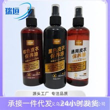 皮衣保养油皮革清洁剂真皮通用保养油去污皮革保养护理液清洁养护