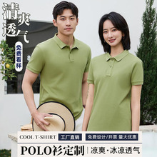 【高端】夏季短袖男女商务翻领企业文化衫polo衫工作服定制印logo