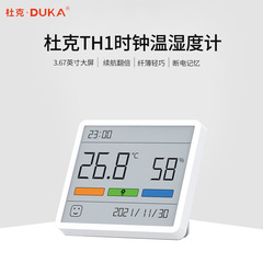 ATuMan-TH1 デューク温湿度計高精度屋内時計壁掛け温湿度計