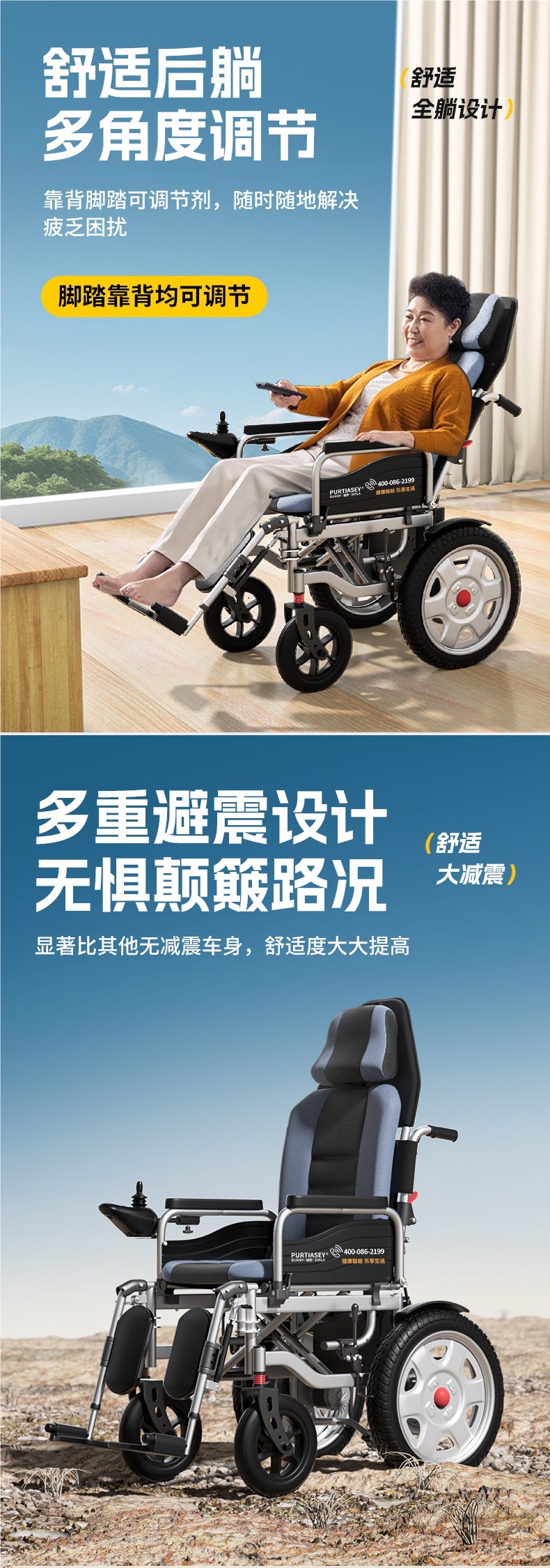 Putaiseng electric wheelchair is an intelligent, fully automatic, reclining, foldable, lightweight four-wheel mobility aid for the elderly and disabled