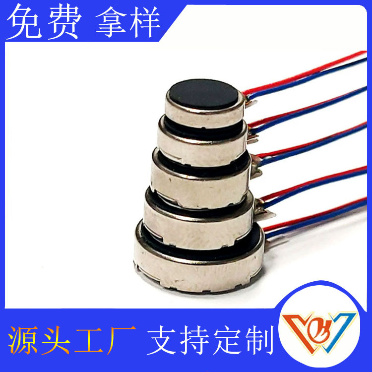 供应0720-0820-0823-1020-1027-1034马达/振动马达/扁平震动马达