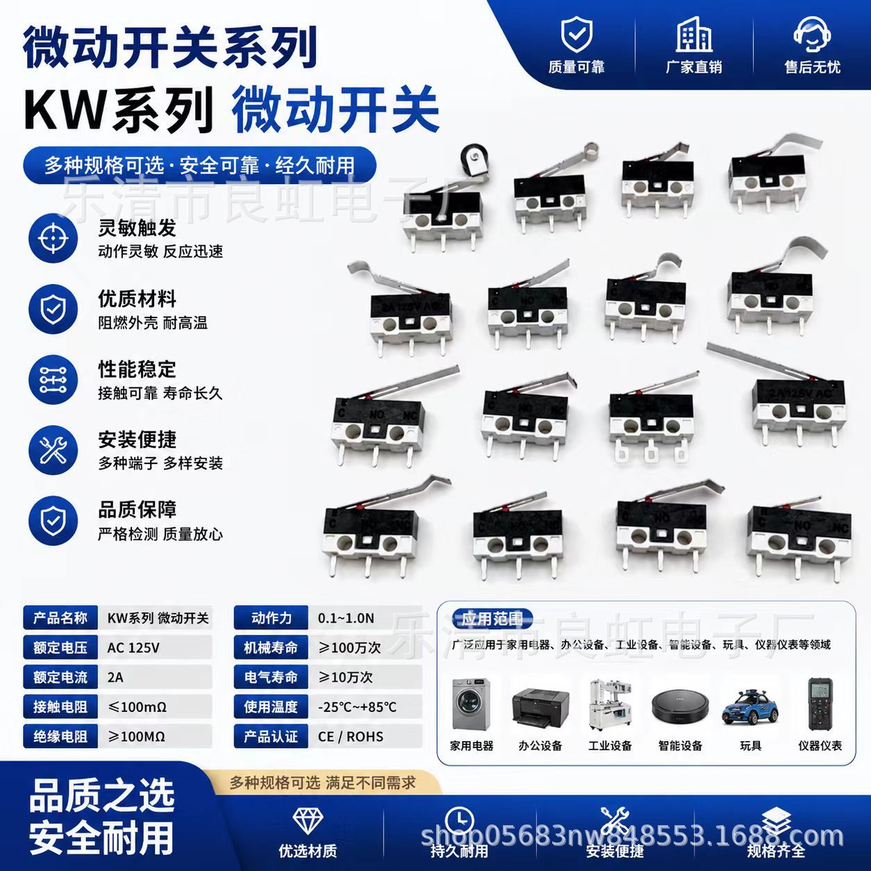 微动wk10行程鼠标开关2A125V三脚2脚型微动开关直脚弯脚/带柄滚轮