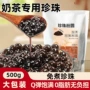 商用奶茶椰果珍珠粉圆
