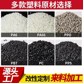 PA66;PA6;PC