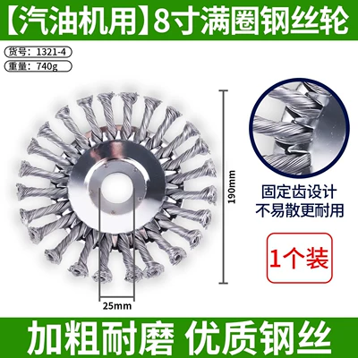 weeding disc accessory garden weeding – Otbiçən başlıqları - 8inch-full-circle-steel-wire-wheel