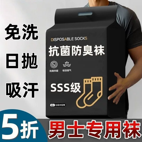 100 pairs of disposable socks for men in spring, autumn, and summer, short socks, odor-resistant, sweat-absorbent, thin, lazy one-day-use socks, boat socks
