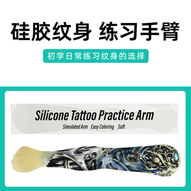 Tattoo Full Silicone Arm Practice Skin Artificial Shop Pattern Finished Product Display Fake Skin Student Practice Silicone Skin