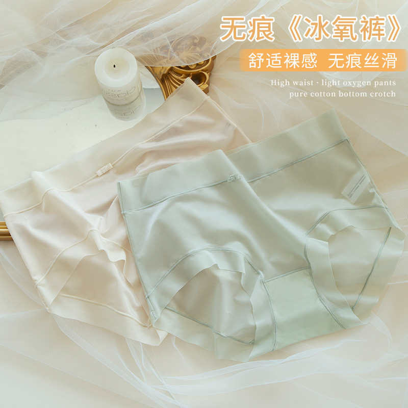 Pure Desire Seamless Underwear Women's Summer Yoga Thin Ice Silk Large Size Mulberry Silk Invisible Nude Breathable Briefs Wholesale Pure Desire Seamless Underwear Women's Summer Yoga Thin Ice Silk Large Size Mulberry Silk Invisible Nude Breathable Briefs Wholesale