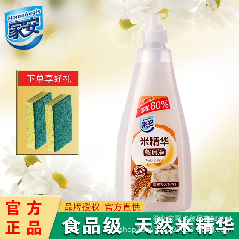 Jiaan Dishwashing Liquid Rice Essence Tableware Cleaner Extra Volume 752g Natural Cleaning Dishwashing Liquid Tableware Family Pack