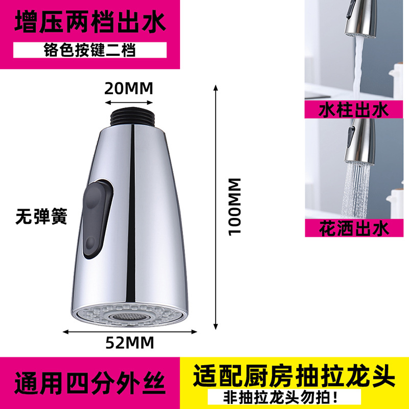 Cross-border pull-out faucet replacement head accessories for foreign trade factories, washbasin faucet anti-splash head pull-out and retractable head undefined