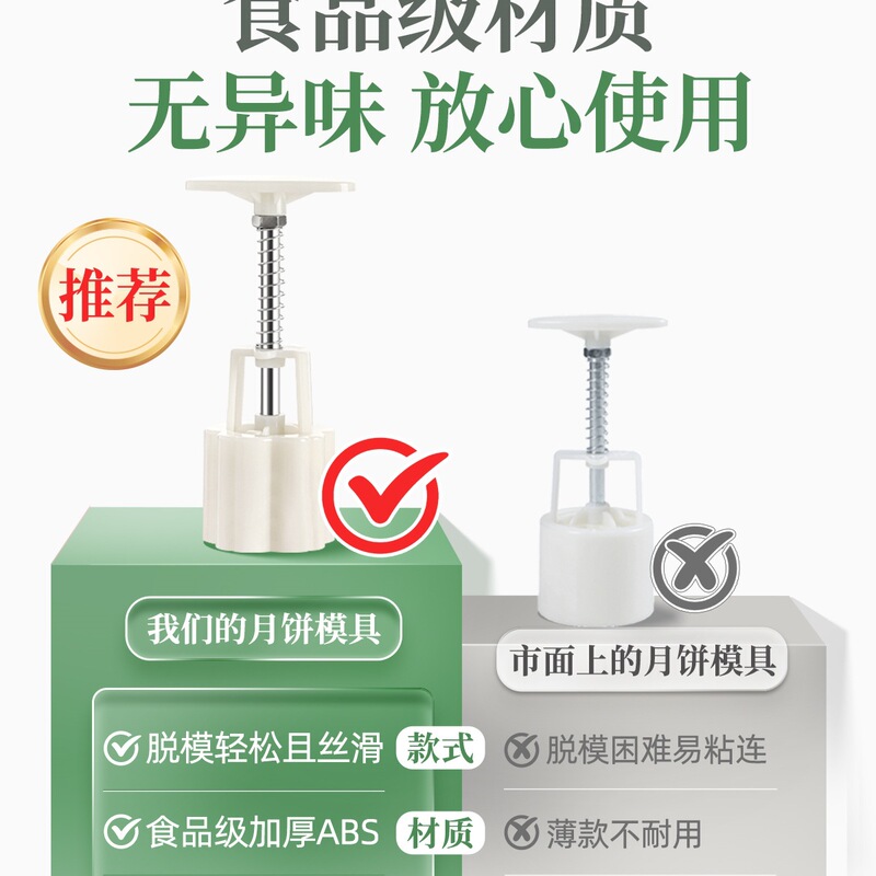 月饼绿豆糕糕点烘焙模具2025新款磨具压花手压式家用冰皮点心造型|undefined