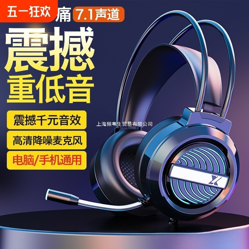 Computer Headset Headset with Microphone E-Sports Game Wired Headset Desktop Notebook Two-In-One Computer Headset Headset with Microphone E-Sports Game Wired Headset Desktop Notebook Two-In-One