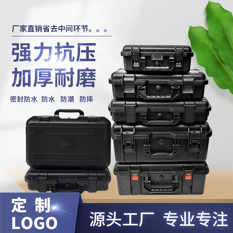 高质量防尘防护防爆密封箱清洗机设备箱五金塑料工具箱零件包装箱