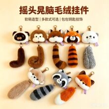 正版摇头晃脑毛绒挂件立体尾巴熊猫小浣熊卡通钥匙扣包包挂件玩偶