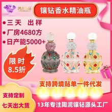 �羳�����Ж|�W�ˮ���ˮƿ��ƿ�ߙn��y����15ml��վ��ͷ��bƿ
