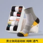 夏季男士运动中筒长袜