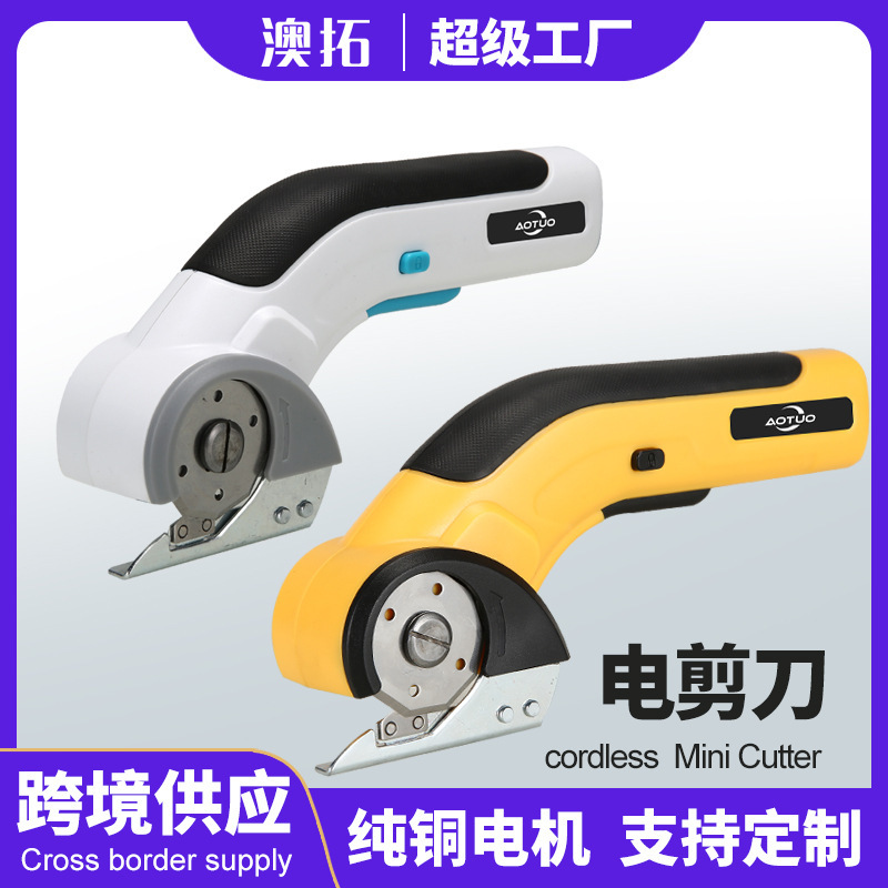 Nuevas tijeras eléctricas transfronterizas, ropa de mano, tijeras de tela de sastre de cuero, tijeras de litio para alfombras pequeñas
