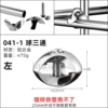 Aluminum alloy/25 round tube/041-1 ball tee