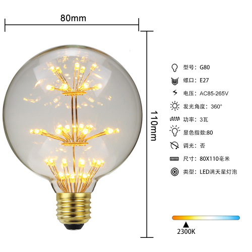 Cross-border Edison light bulb starry led light E27 screw lighting lighting retro warm light internet celebrity light bulb
