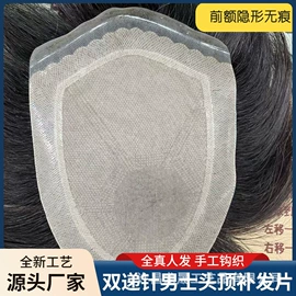 真发假发;假发片;男士假发