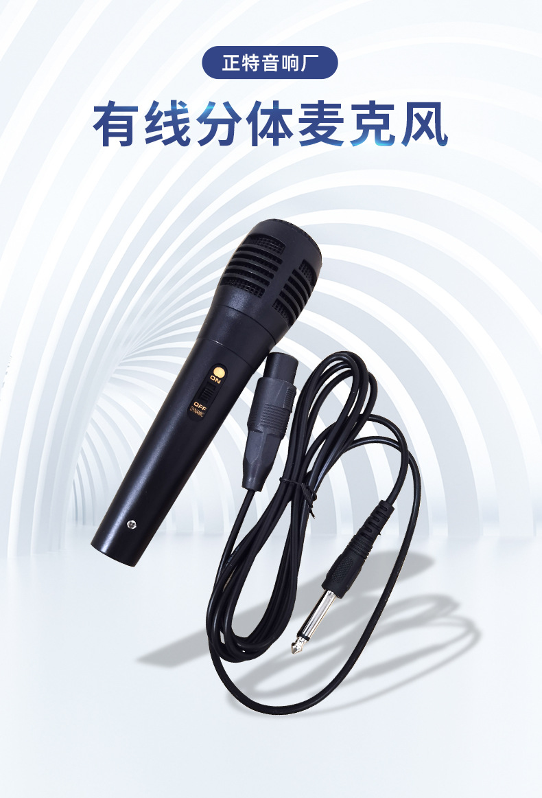 有线分体麦克风_01