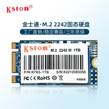 M.22242/NGFF批发固态硬盘SSD笔记本电脑128GB256GB512GB1TB台式