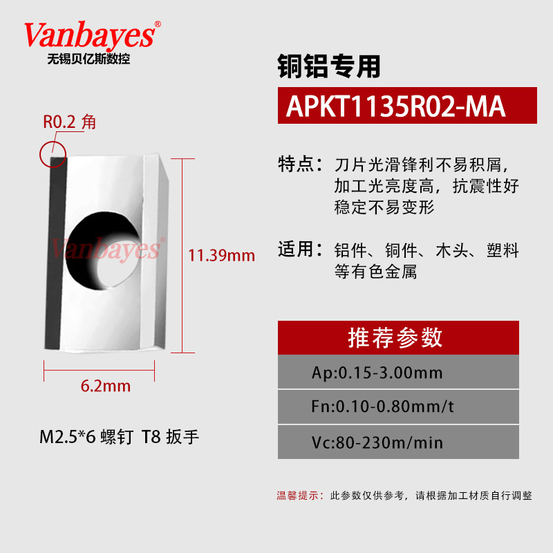 10개) APKT1135R02-MA N01 [알루미늄 및 구리 특수] 정밀 밀링