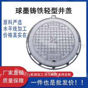 Ductile Iron Round Manhole Cover for Sewage and Rainwater, Lightweight Manhole Cover for Sewers, Direct from Factory