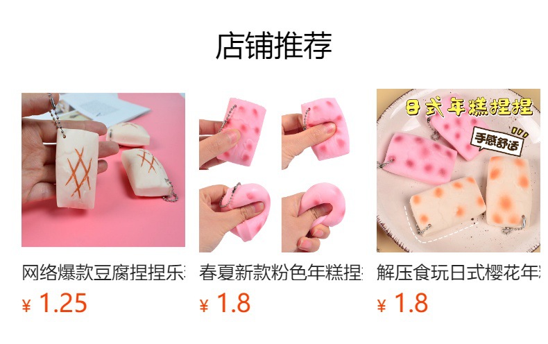 预览状态下无法点击,发布后,可点击跳转到对应的商品页面