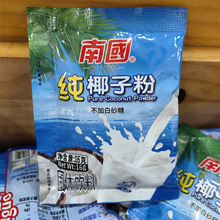 南国速溶椰子粉2款可选散称一袋3.5斤