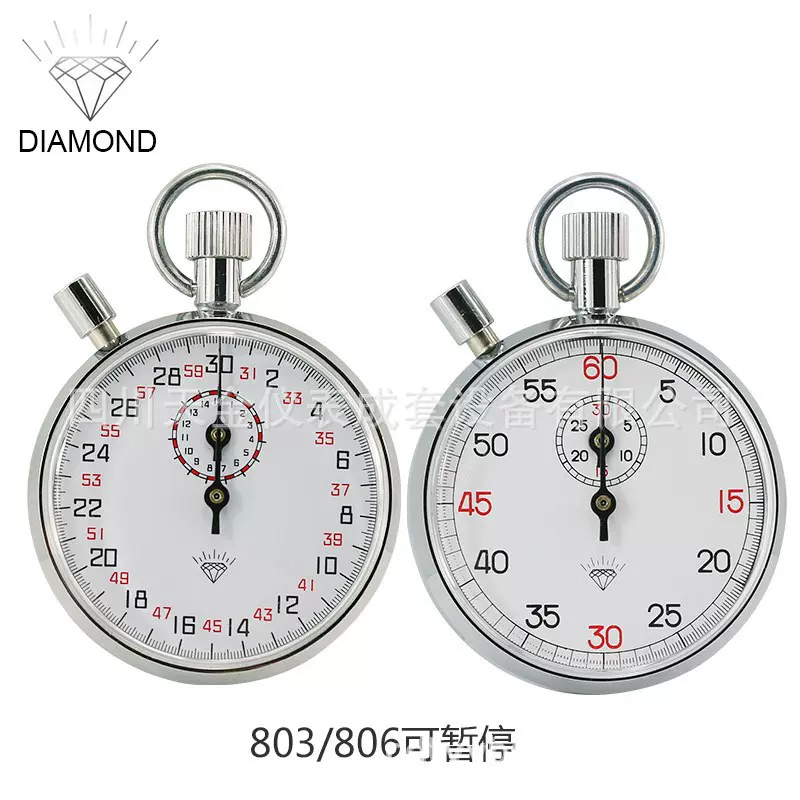 上海钻石牌504 505机械秒表803 806学生训练专业运动金属壳计时器