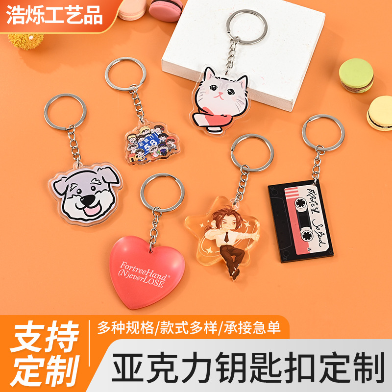 Key Accessories Acrylic Keychain Customization Anime Celebrity Concert Two-Dimensional Merchandise Business Gifts Key Accessories Acrylic Keychain Customization Anime Celebrity Concert Two-Dimensional Merchandise Business Gifts