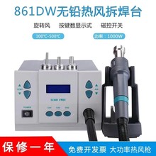 ���c���o�U���L����̨861DW���@�a�ؿ��{�ظ��l1000W���ʺ�̨