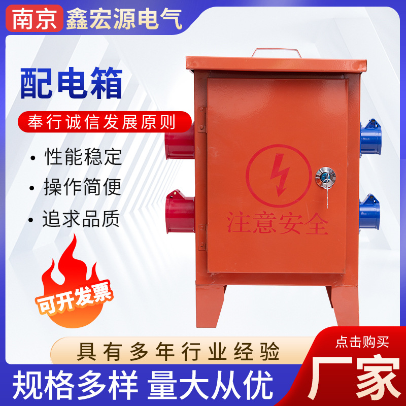 厂家可移动配电箱2个220v防爆插座室外施工现场明装配电柜280-300