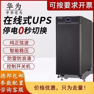 Ups Uninterruptible Power Supply Ups5000-A-60Kttl Server Ups for Computer Room