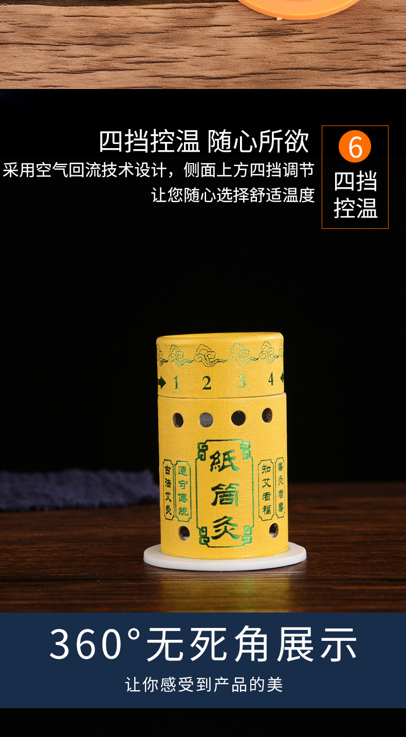 纸筒灸--详情页_06