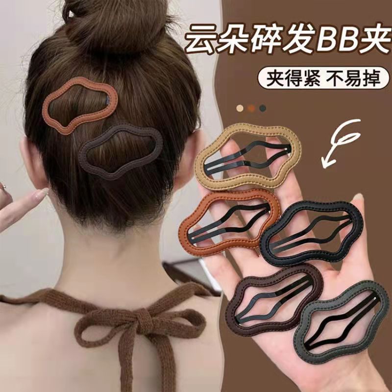 皮质云朵发夹刘海前额碎发夹固定发卡bb夹2024新款高级感发卡夹子