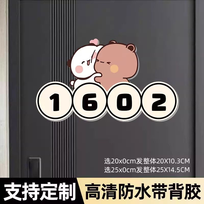 一二布布门牌号码牌家用入户磁吸门牌号高级感轻奢创意2025新款马|undefined