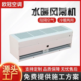 换热制冷空调;风幕机;加热器