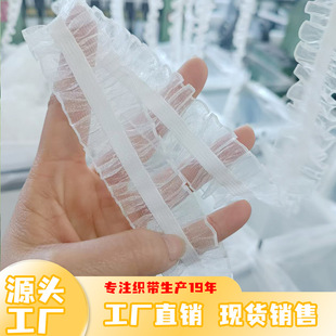 2.5cm Bilateral Auricularia auricula glass silk lace elastic band DIY handmade decorative clothing underwear accessories