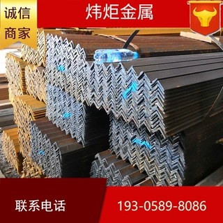 【热价特销】Q235B 角钢 等边不等边角钢100*100*14量大优惠角钢