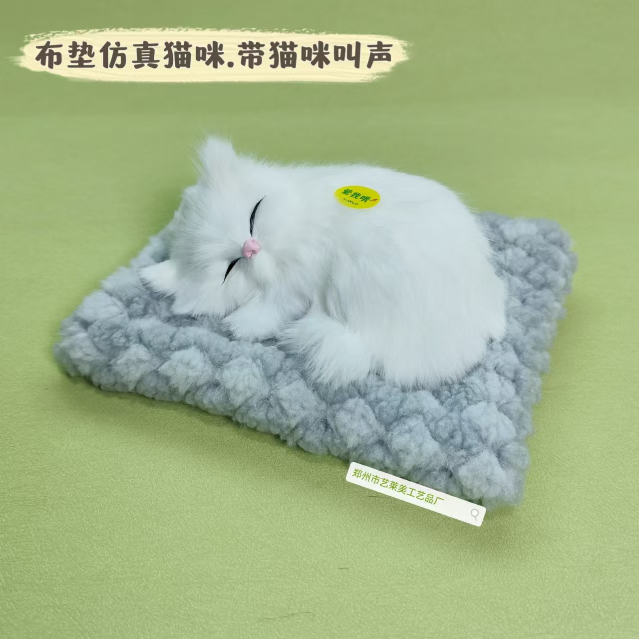 회색 천 패드 흰색 잠자는 고양이