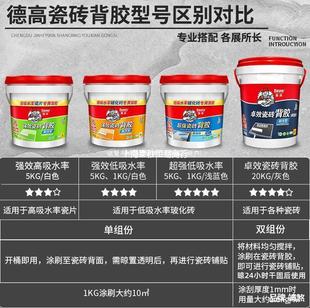Degao Adhesive-Backed Tiles, Special Adhesive-Backed Water-Resistant Wall and Floor Vitrified Tiles, Are Glued to Prevent Air Pockets and Tile Falling