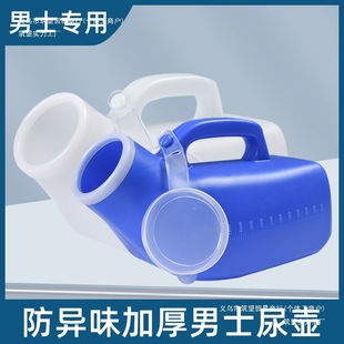Boy's Night Urinal: a Magical Night Urinal for Boys, Suitable for Children and Toddlers to Use at Night