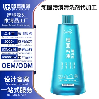 定制500g洗衣液家用抑菌洁净香水味持久去污能力强香氛洗衣原液
