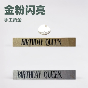 Glittering Sequin Birthday Sash Welcome Ribbon Ceremony Queen Crown Set Headpiece Birthday Party Sash